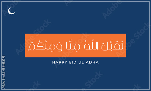 Taqaballaho Mina Wa Minkum typographic design on a dark background, Eid Ul Adha vector design, Arabic calligraphy of Taqaballaho Mina Wa Minkum, May Allah accept (this worship) from us and from you