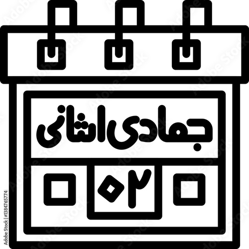 Second Jamadi-us-Sani Icon