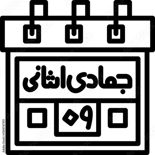 Ninth Jamadi-us-Sani Icon