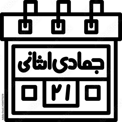 Twenty-First Jamadi-us-Sani Icon