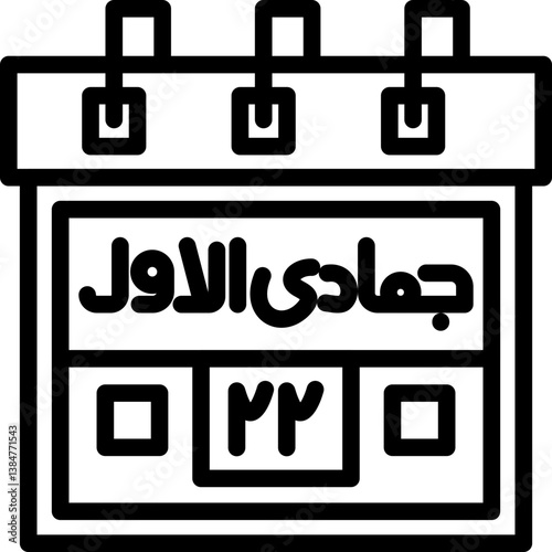 Twenty-Second Jamadi-ul-Awwal Icon