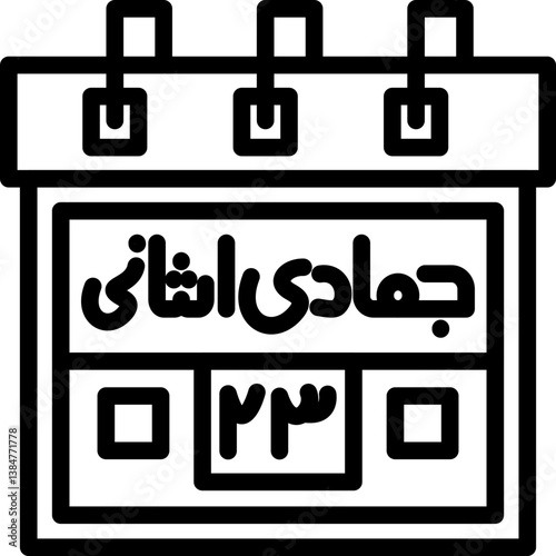 Twenty-Third Jamadi-us-Sani Icon