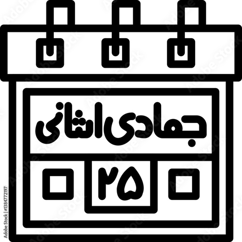 Twenty-Fifth Jamadi-us-Sani Icon