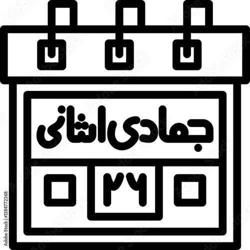 Twenty-Sixth Jamadi-us-Sani Icon