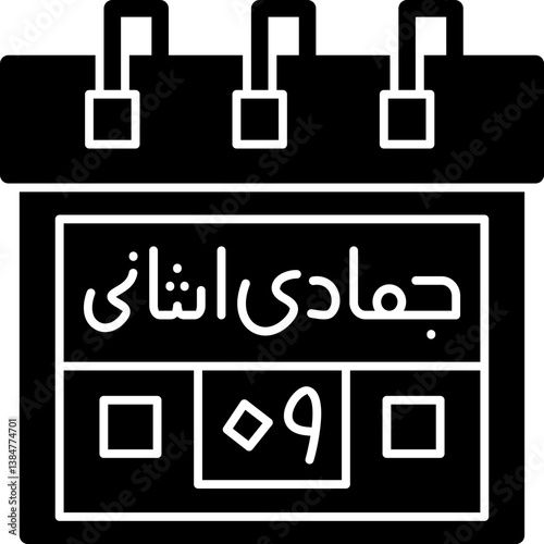 Ninth Jamadi-us-Sani Icon