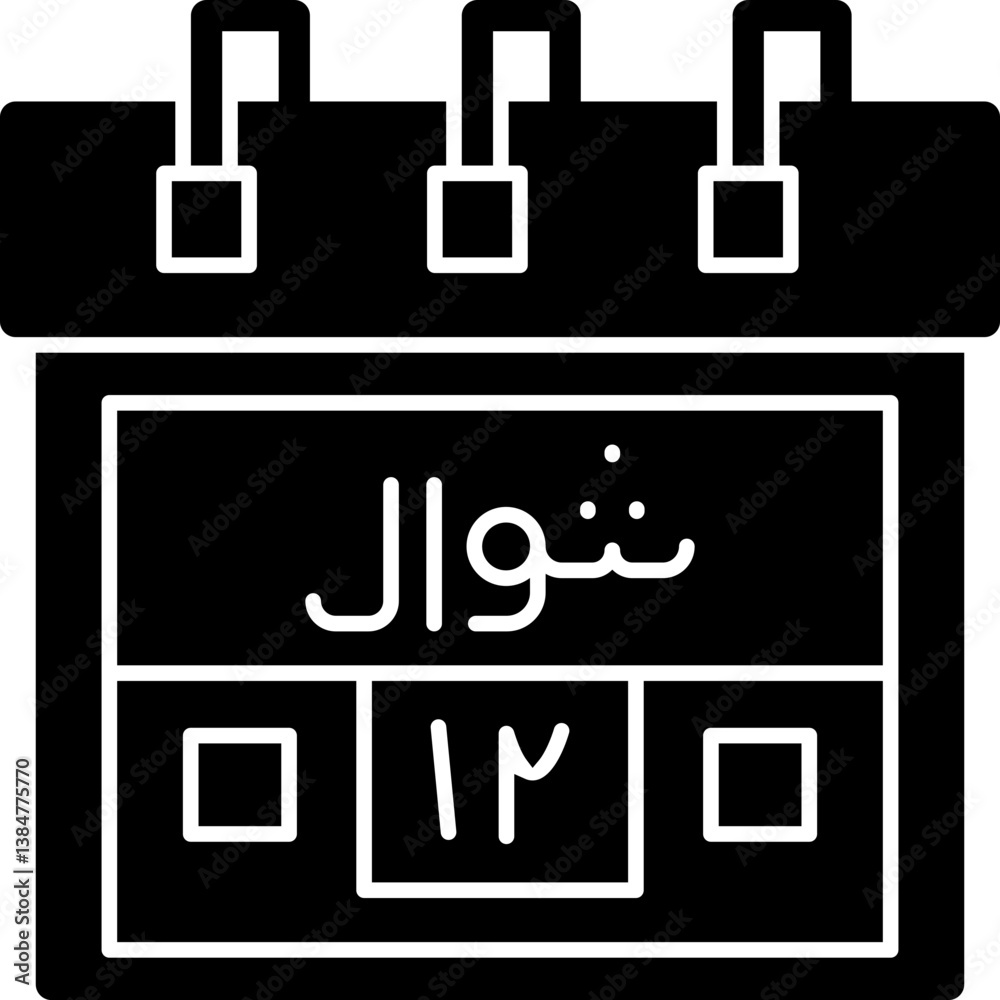 Twelfth Shawal Icon Twelfth Shawal Icon