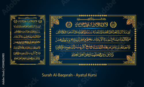 ayatul kursi arabic calligraphy