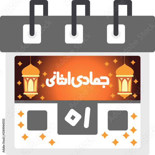 First Jamadi-us-Sani Icon