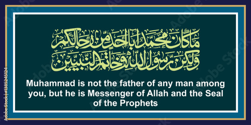 Arabic calligraphy design beautiful  frame fo printing on dark color scheme Quranic Ayats. Arabic Ayats. vector . EPS.
