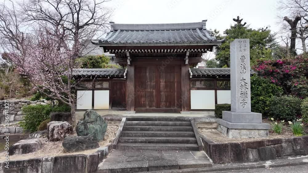 일본 나고야 장묘문화 일본 나고야 장묘문화