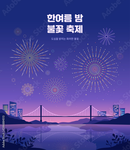 낭만 가득 불꽃축제 페스티벌_a romantic fireworks festival