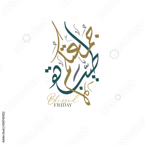 Juma'a Mubaraka arabic calligraphy design. Islamic greeting for the holy Friday. Greeting for the weekend at the Islamic culture, translated: May it be a Blessed Friday جمعة مباركة سعيدة