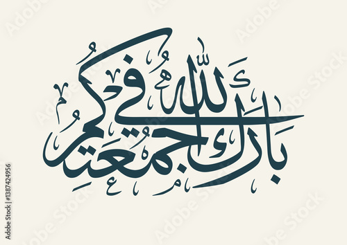 Juma'a Mubaraka arabic calligraphy design. Islamic greeting for the holy Friday. Greeting for the weekend at the Islamic culture, translated: May it be a Blessed Friday جمعة مباركة سعيدة