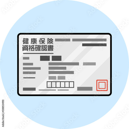 健康保険資格確認書（保険証）表面のイラスト　カラー　ベクター　アイコン　白