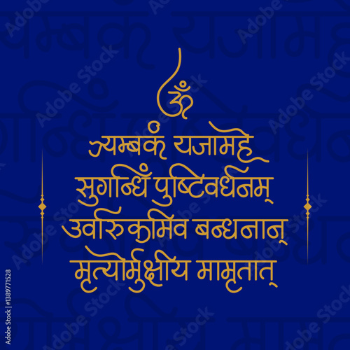 Maha Mrityunjaya Mantra - Om Tryambakam Yajamahe Vector Calligraphy 