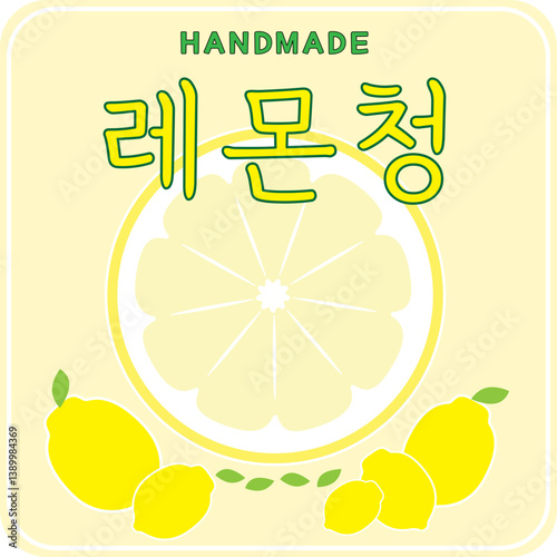 Lemon fruit jean illustration 레몬 과일 청 일러스트