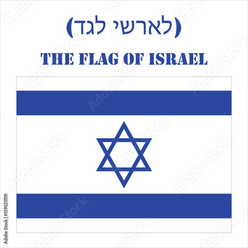 View of a unique Israeli flag isolated on a white background.