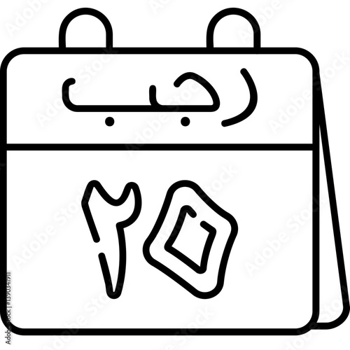 20th Rajab Icon