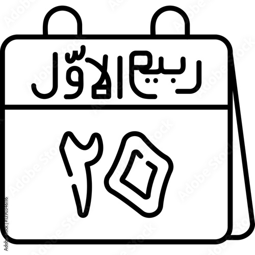 20th Rabi' al-Awwal Icon