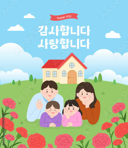 잔디밭에 엎드려 즐거운 표정을 짓고 있는 화목한 가족과 카네이션 꽃밭 _ 가정의 달 테마 일러스트