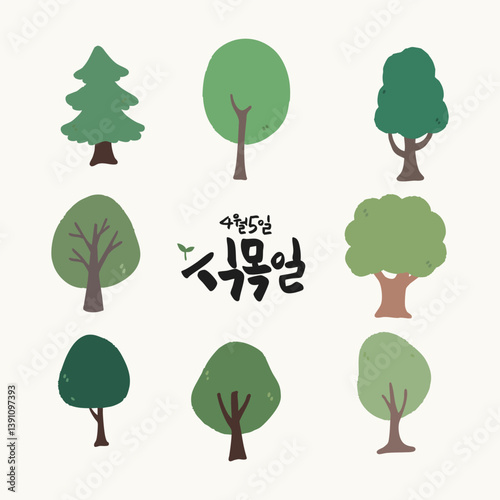 2D_Arbor Day_2