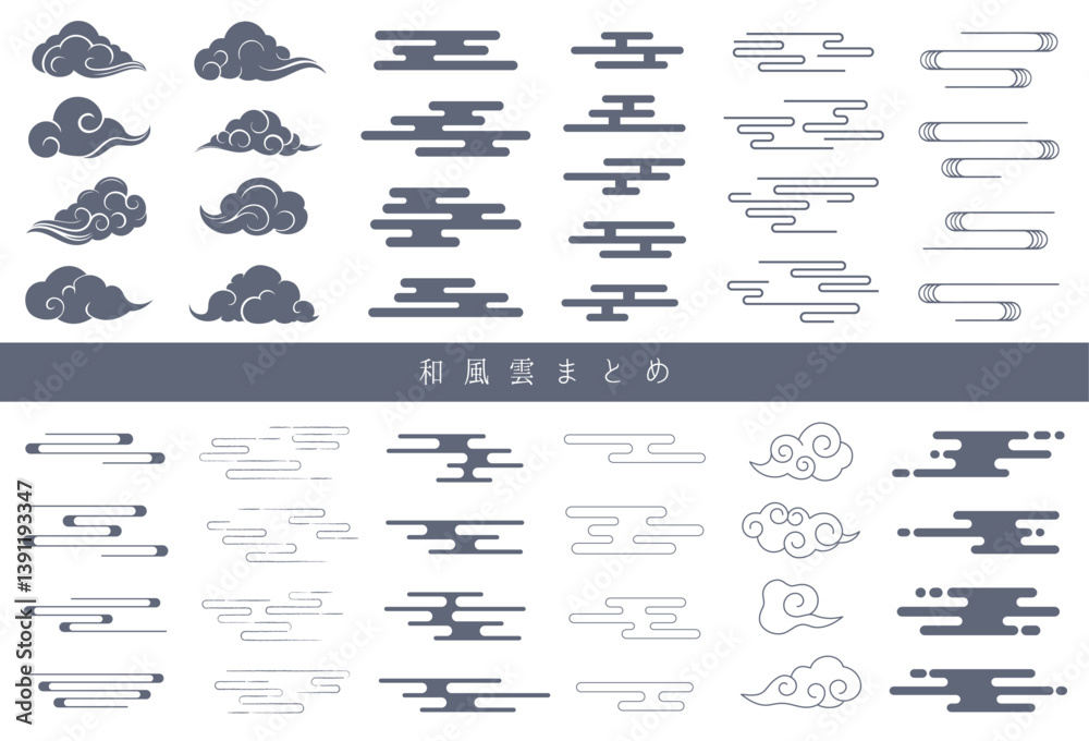 伝統的な日本の雲イラストまとめ
