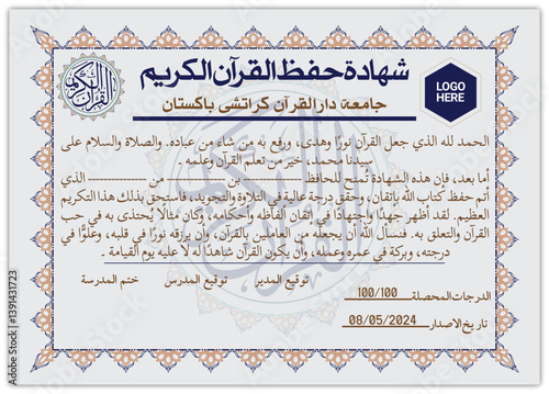 Accredited Hifz-e-Quran Certification with Online Classes | Learn Quran by Heart with Tajweed from Certified Teachers