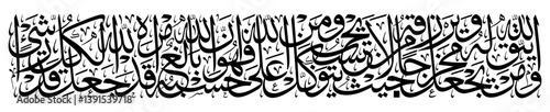 Ayat 1000 Dinar with tulus style