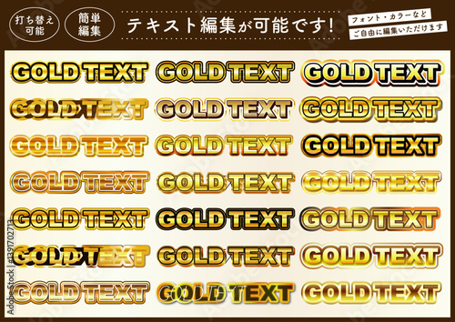 アピアランスゴールド文字セット