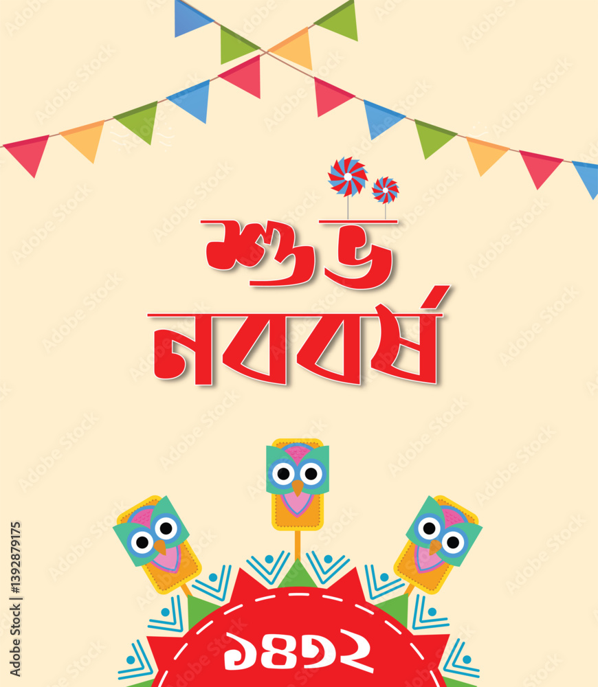 Fototapeta premium Bangla New Year 1432 Poster Design with Festive Elements
