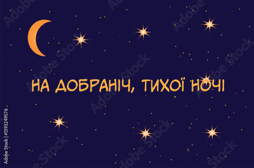 Card good night text on dark background