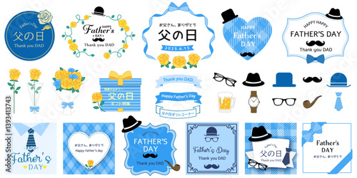 父の日のイラストセット ( 黄色いバラ　プレゼント　父の日　帽子　フレーム　見出し　タイトル　お父さん　Father’s Day 背景　カード )