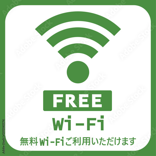 イラスト素材掲示板：フリーWI-Fi,ネットワーク,インターネット,コンピューター,携帯電話