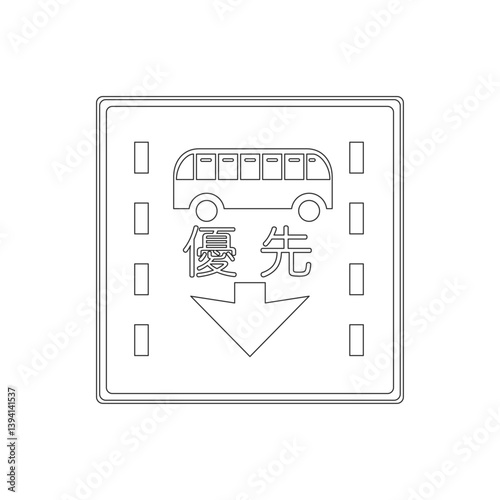 標識の線画単品イラスト　路線バス等優先通行帯