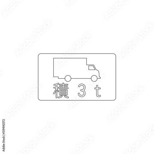 標識の線画単品イラスト　車両の種類