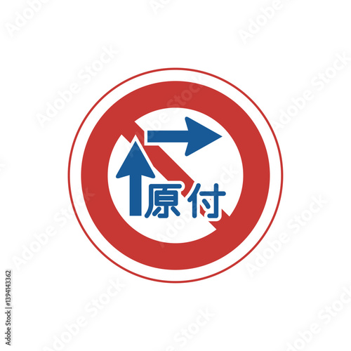 標識のカラー単品イラスト　一般原動機付自転車の右折方法（小回り）