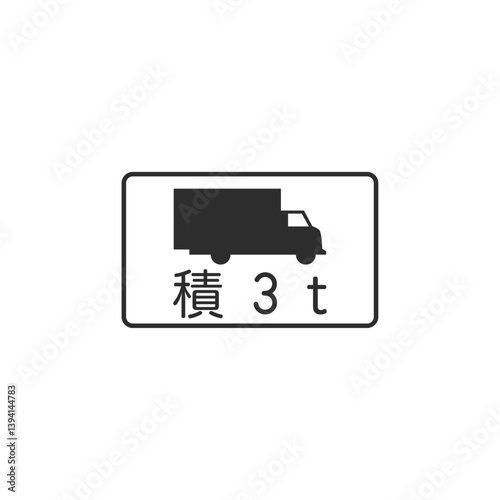 標識のカラー単品イラスト　車両の種類