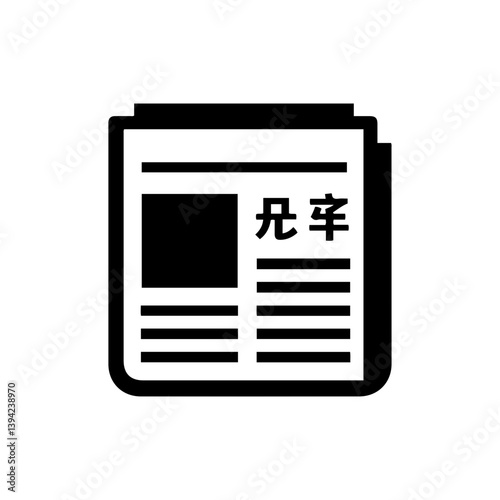 Newspaper with Bilingual Articles Minimal Black Icon