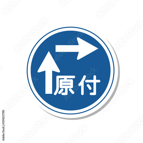 標識のステッカー単品イラスト　一般原動機付自転車の右折方法（小回り）