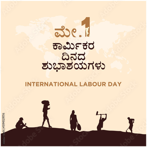 International Labour Day. May 1st. Kannada and English Language Typography