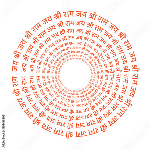 circular pattern created by concentric circles of Hindi text. The text, written in orange on a black background, reads "श्री राम जय राम जय जय राम" (Shri Ram Jai Ram Jai Jai Ram)