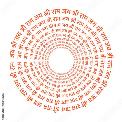 circular pattern created by concentric circles of Hindi text. The text, written in orange on a black background, reads 