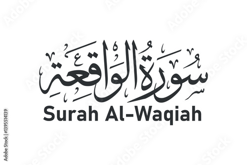 surah al waqiah arabic calligraphy quran chapter name vector design