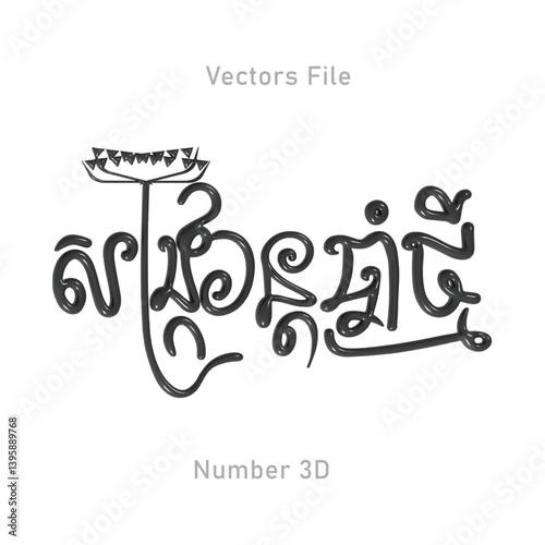 black stylized Khmer sang kran script on a white background.