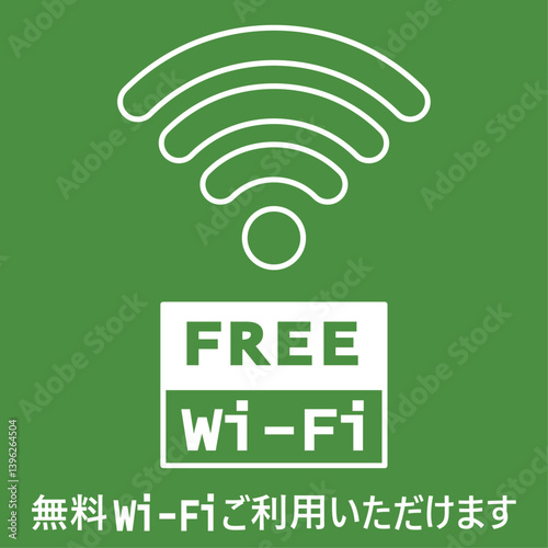 イラスト素材掲示板：フリーWI-Fi,ネットワーク,インターネット,コンピューター,携帯電話