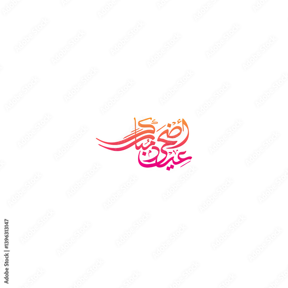 Obraz premium Eid transparent background, Eid ul Adha wishes, Urdu Eid text, Eid 2025, Islamic vector, Eid ul Azha Mubarak, Islamic message, Eid text art, Eid ul Adha, Eid ul Azha, Eid holiday design, Islamic desig