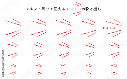 Wavy line-8　テキスト周りで使えるふき出し、波線のあしらい。強調線の吹き出し。シンプルなあしらいセット。