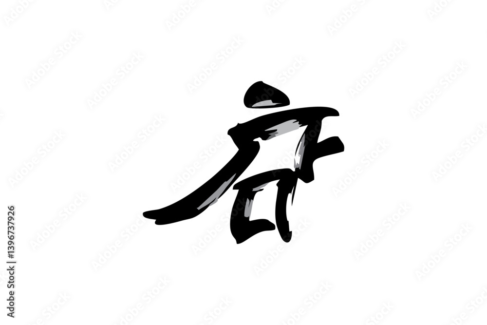 Japanese Text: meshi (literally Japanese Text: meshi (literally