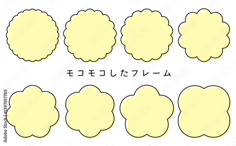Fototapeta premium Wavy frame-6 モコモコとしたフレーム。可愛いサークルフレーム。優しい雰囲気の枠。フレームのあしらいセット。
