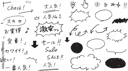 商品広告に使える手描きあしらい素材と文字ベクター